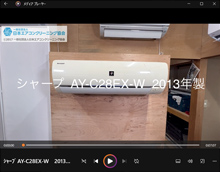 SHARP、シャープ製エアコンクリーニング分解動画｜一般社団法人日本