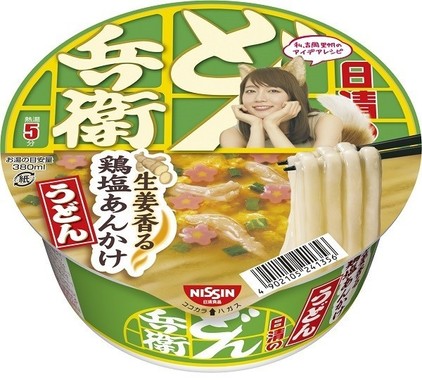 どんぎつね」吉岡里帆考案のどん兵衛 「鶏塩あんかけうどん」「鴨だし