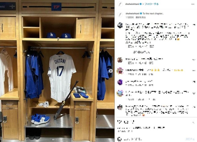 大谷翔平へのブーイングは「歪んだ形のリスペクト」 ドジャース同僚が