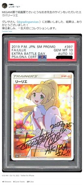 引退品】有田光弘先生、さいとうなおき先生 複数サイン入り ポケモン