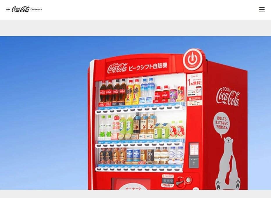 お札使えないコカ・コーラ自販機が登場 背景に「電子決済ニーズ