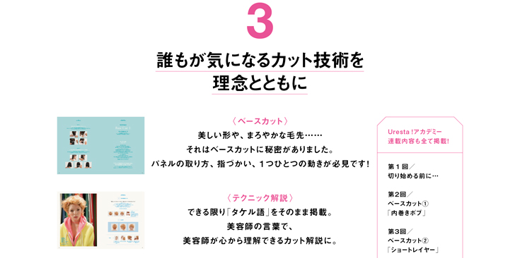 SLIDE, CUT BACK 創造力をもたらすスライドカット｜Cut カット｜BOOK