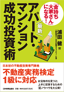 ホームスタディー1級講座｜不動産投資資格の日本不動産コミュニティーJ-REC
