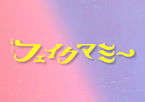 石子と羽男―そんなコトで訴えます?―』／DVD-BOX（送料無料・7枚組