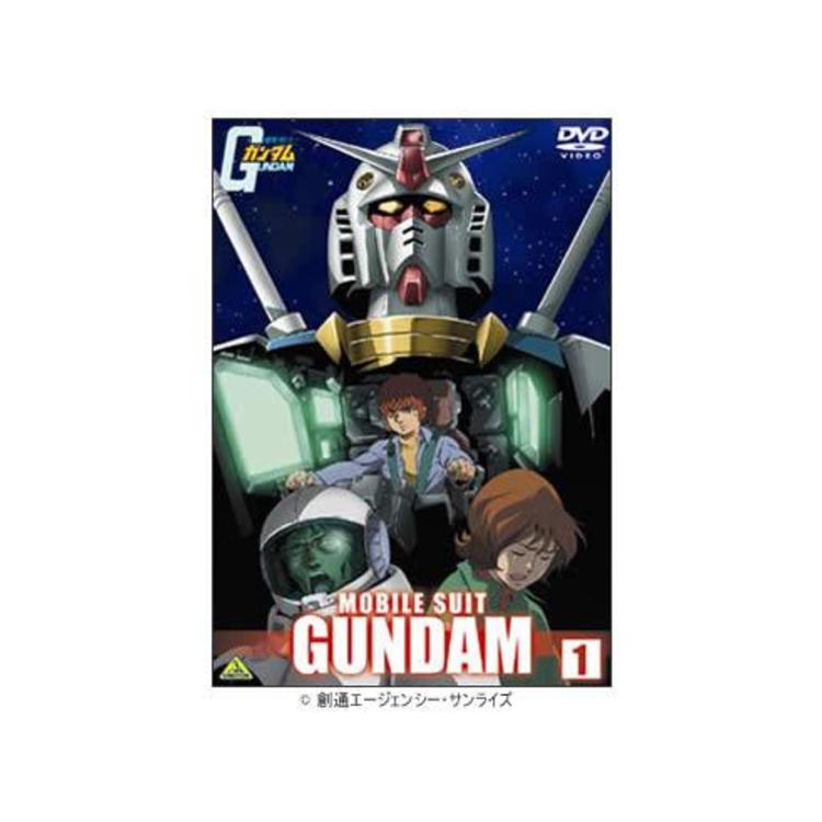 機動戦士ガンダム／DVD／1巻 | BSSショッピング