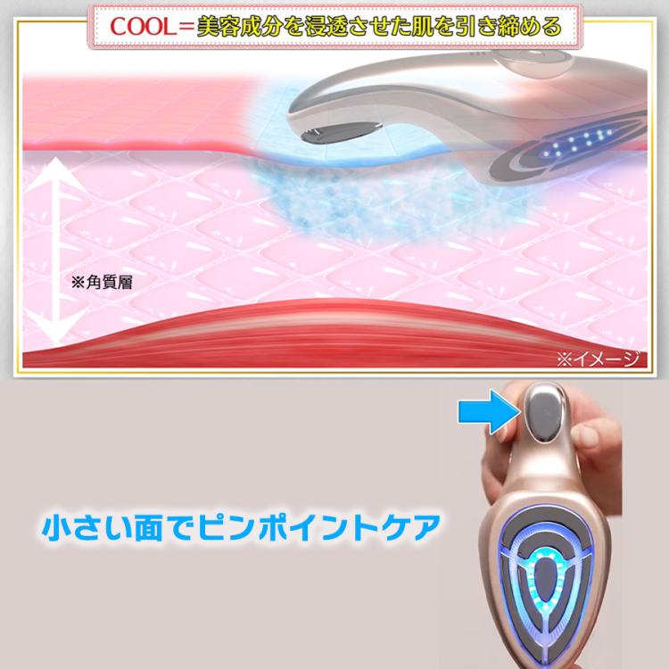 IKKOプロデュース MEラボンエクラ／美顔器（送料無料） | MRO