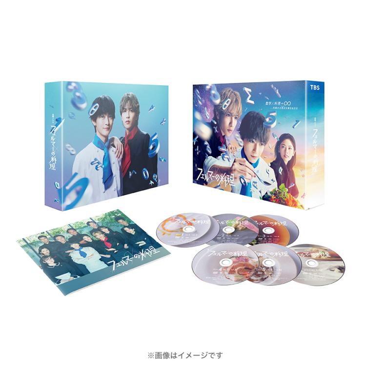 金曜ドラマ『フェルマーの料理』／DVD-BOX（送料無料・6枚組