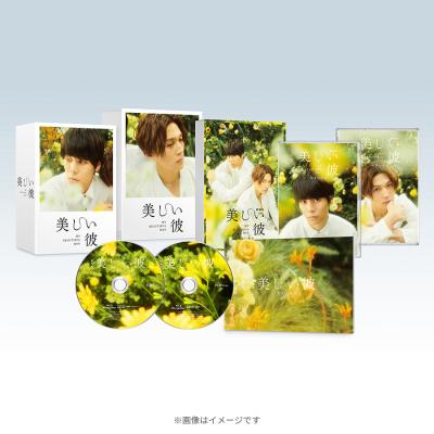 美しい彼 | MBSショッピング