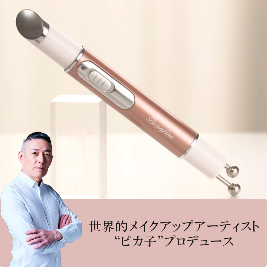 ピカ子プロデュース ブランフィーネ ダブルブースタープラス／EMS美顔