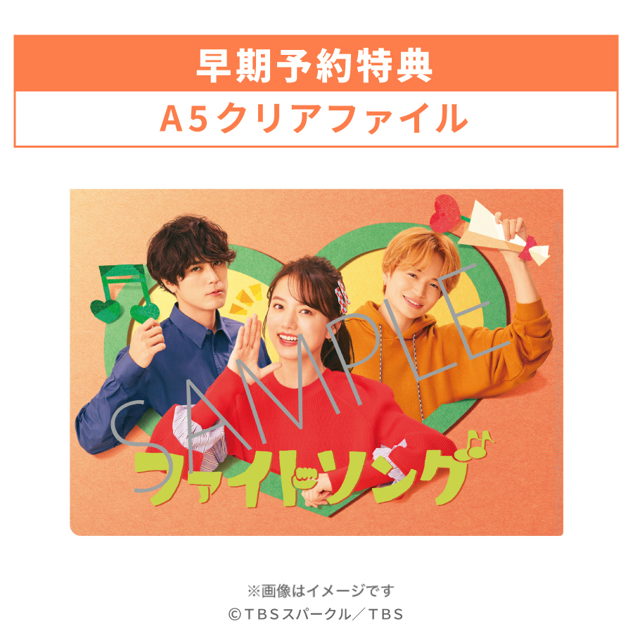 ファイトソング／DVD-BOX（送料無料・6枚組） | CBCショッピング