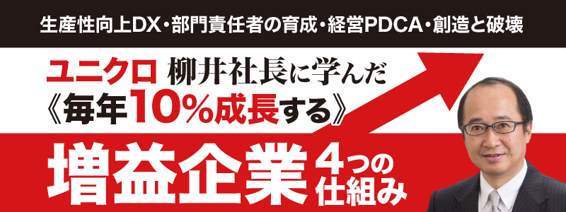 日本経営合理化協会 商品・サービス案内