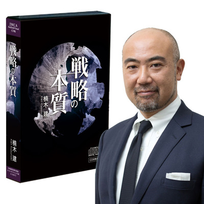 商品検索 | 経営セミナー・本・講演音声・動画ダウンロード【日本経営