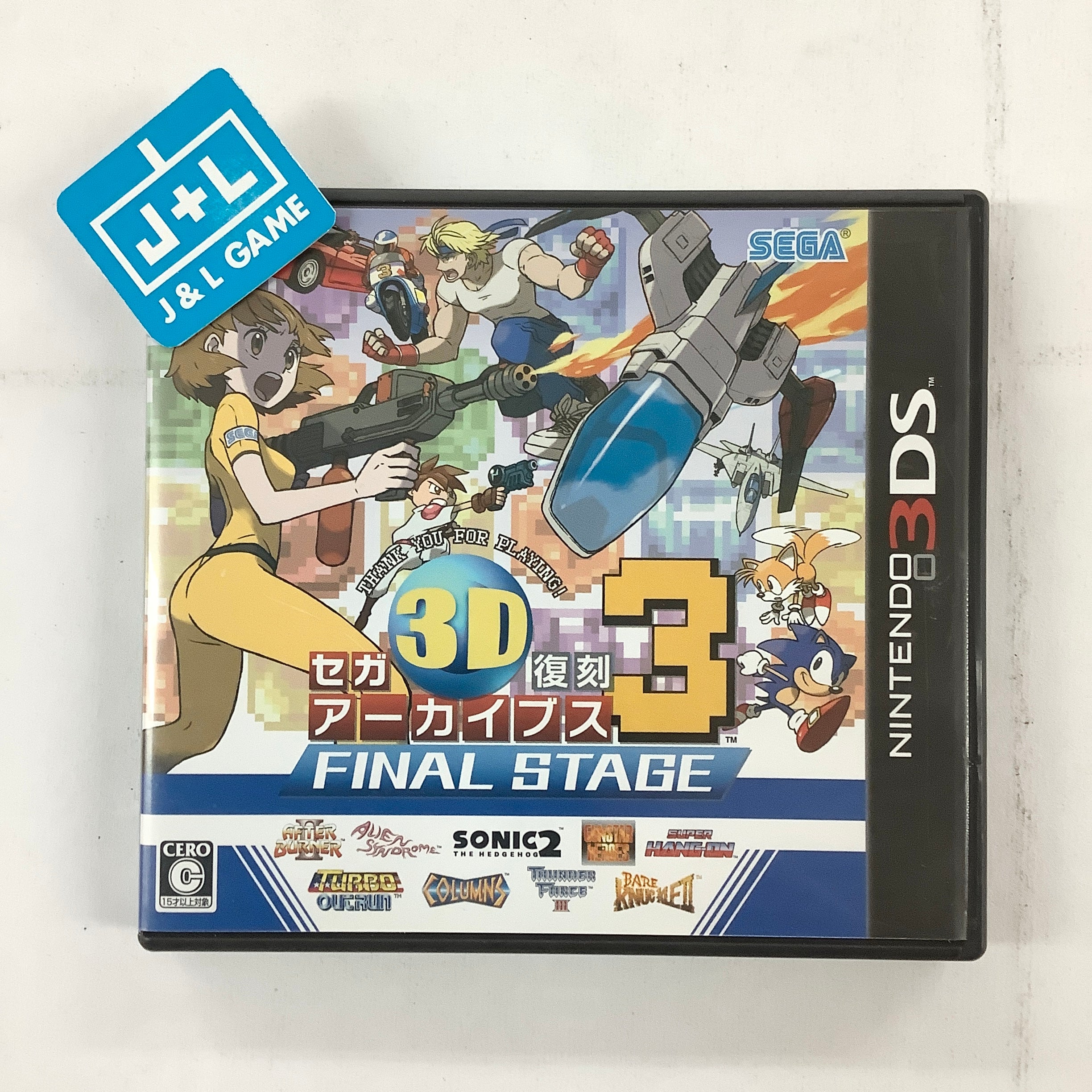 セガ3D復刻アーカイブス ダブルパック ＋アーカイブス3 FINAL STAGE