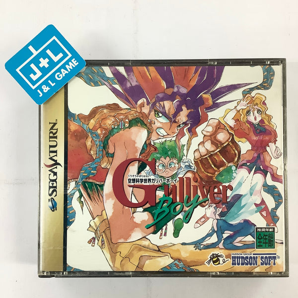 Kuusou Kagaku Sekai Gulliver Boy - (SS) SEGA Saturn [Pre-Owned