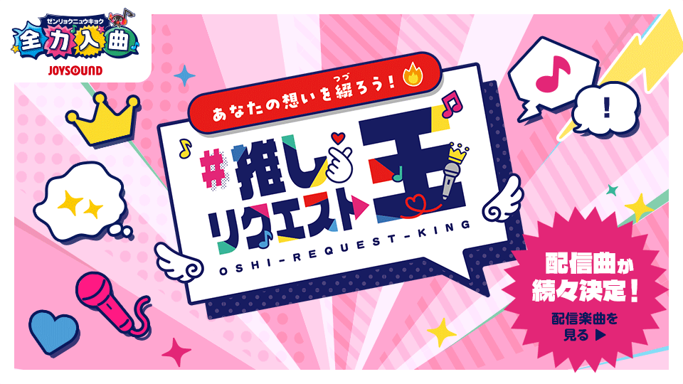 HAND IN HAND／杉田二郎・小林明子・鈴木雄大・佐藤竹善・井上大輔