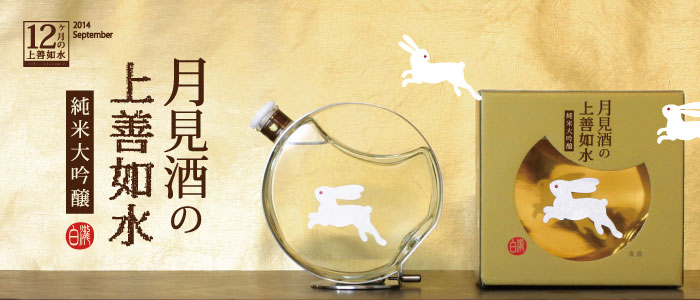 お知らせ｜白瀧酒造 株式会社