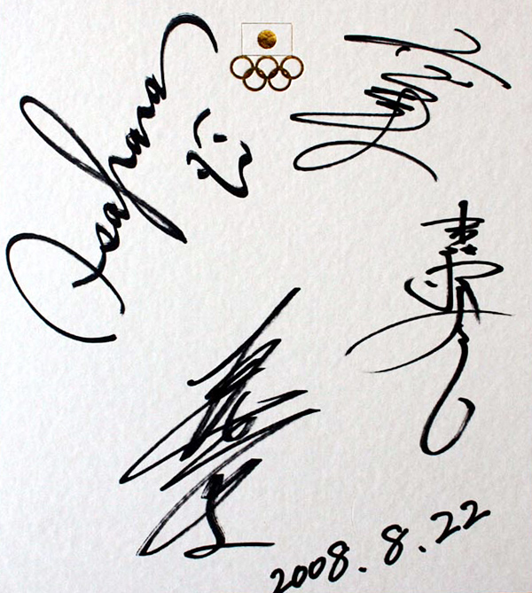 陸上競技 男子4×100mリレーチーム 塚原直貴選手 末續慎吾選手 髙平慎士