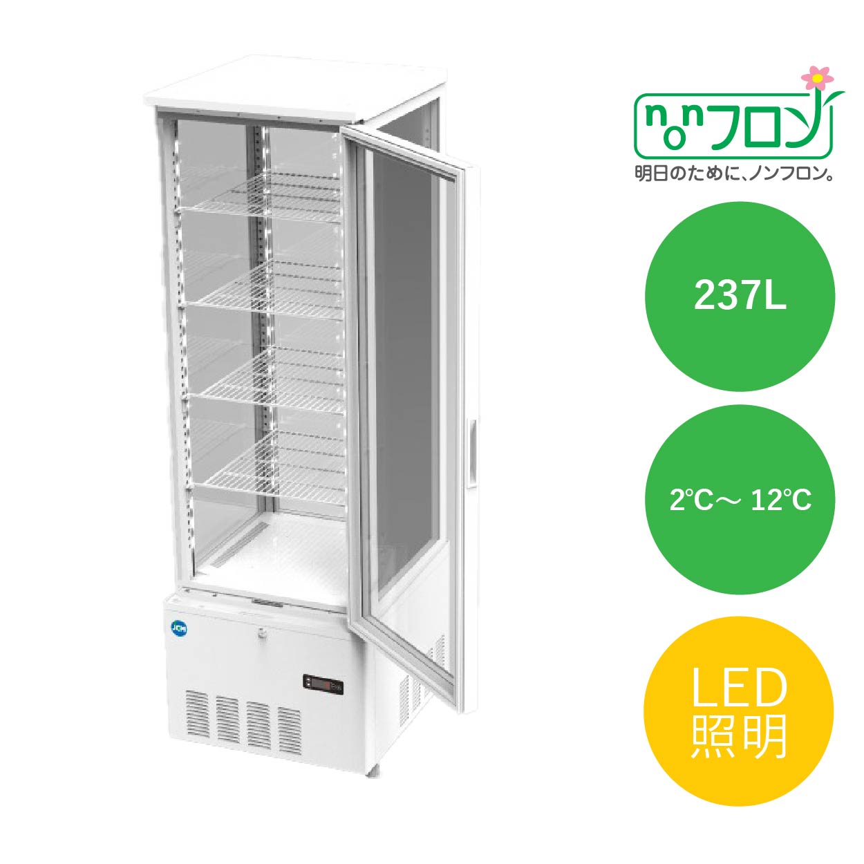 JCMオフィシャルショップ / 4面ガラス冷蔵ショーケース（両面扉
