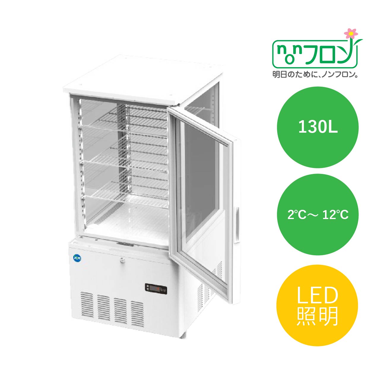 JCMオフィシャルショップ / 4面ガラス冷蔵ショーケース（片面扉