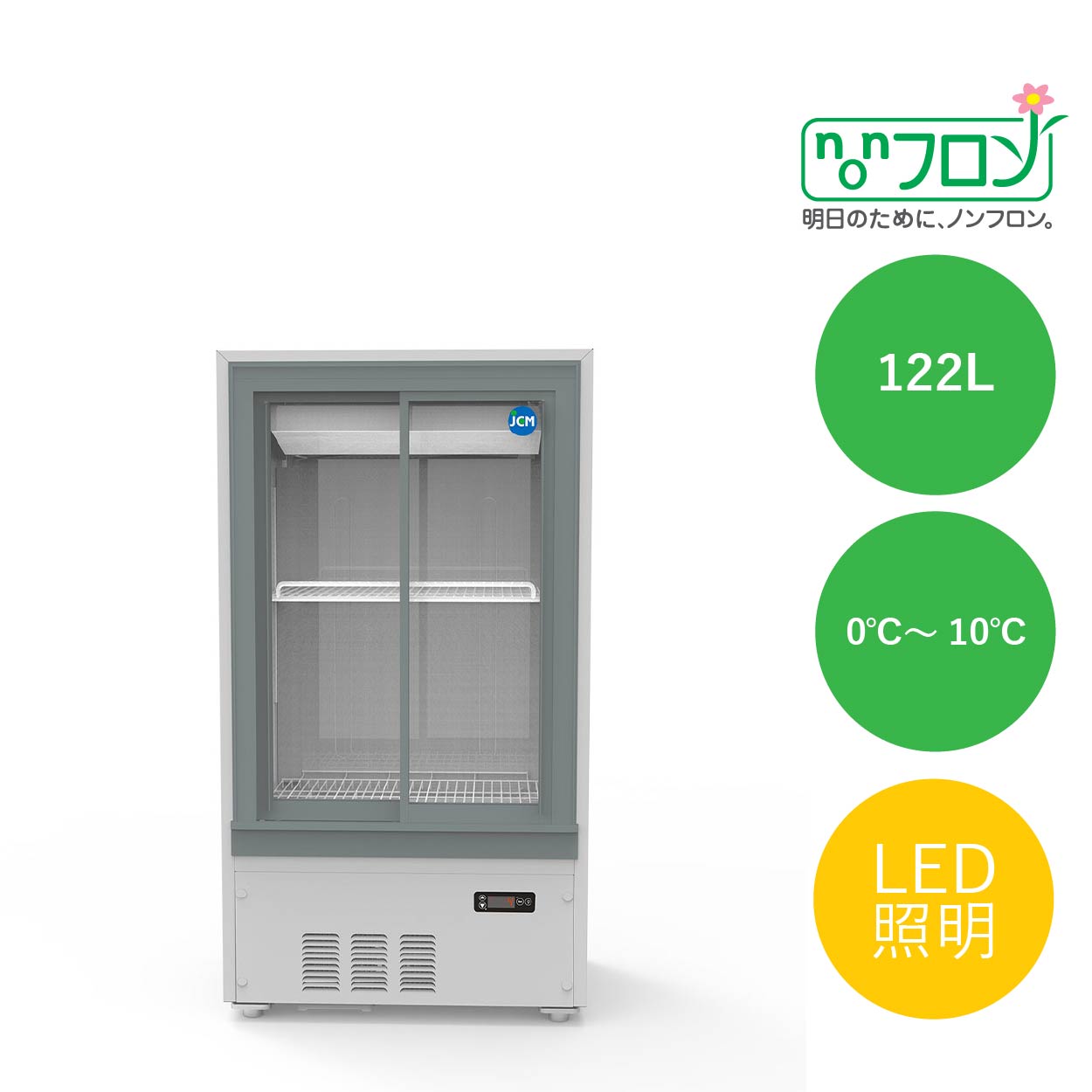 JCMオフィシャルショップ / 箱型冷蔵ショーケース【JCMS-65B】