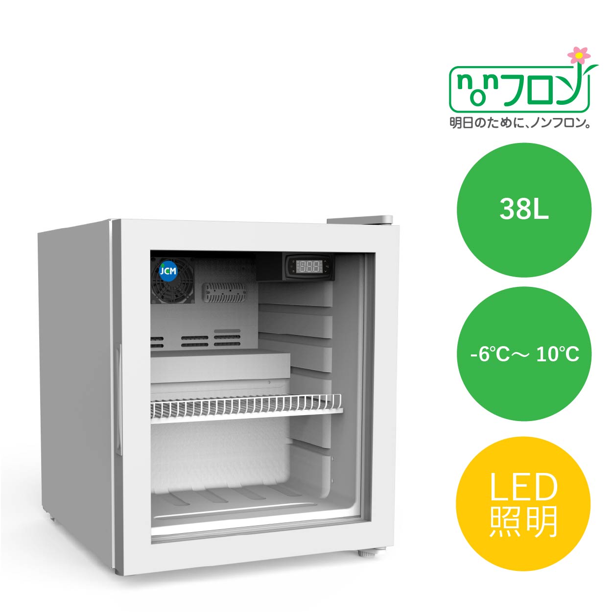 JCMオフィシャルショップ / 卓上型冷蔵ショーケース【JCMS-126】