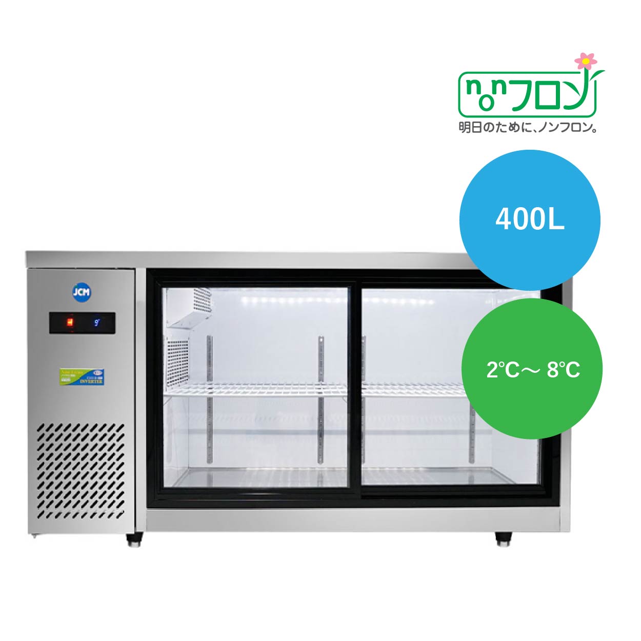 JCMオフィシャルショップ / ヨコ型冷蔵ショーケース【JCMS-1560T-IN】