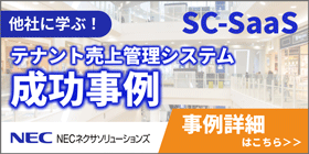 周年事業 | 一般社団法人 日本ショッピングセンター協会
