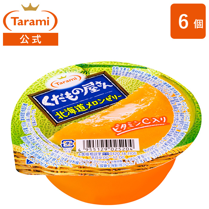 たらみ くだもの屋さん北海道メロンゼリー 160g （1箱 6個入