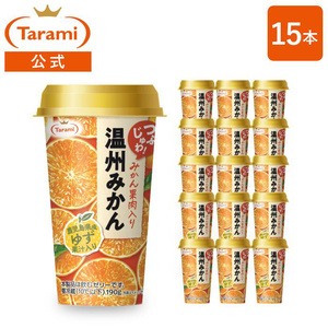 訳あり【38%OFF＆送料込み】たらみ ドリンクゼリー Tarami 温州みかん