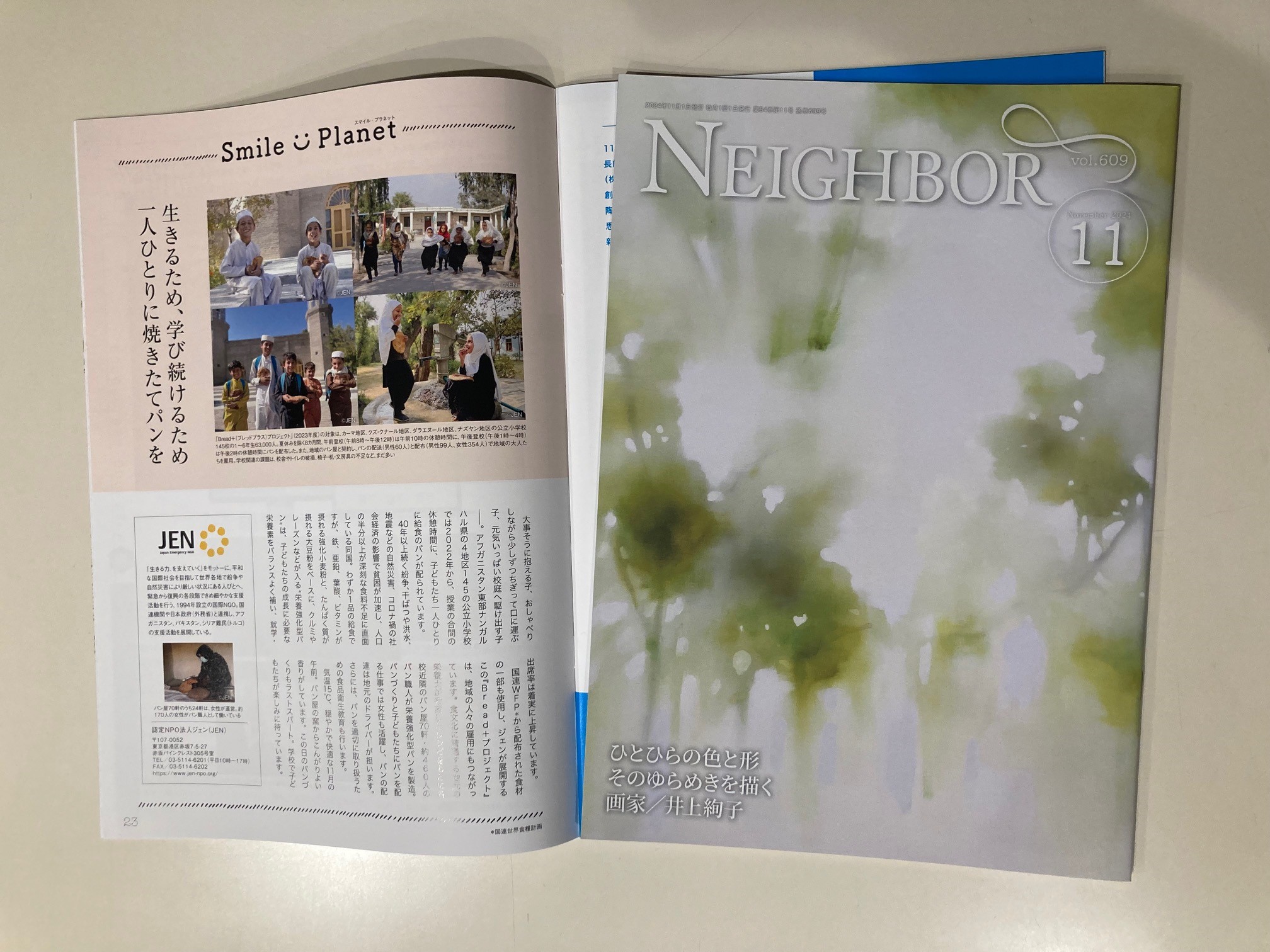 YKKグループの広報誌「Neighbor vol.609」11月号に記事が掲載されまし