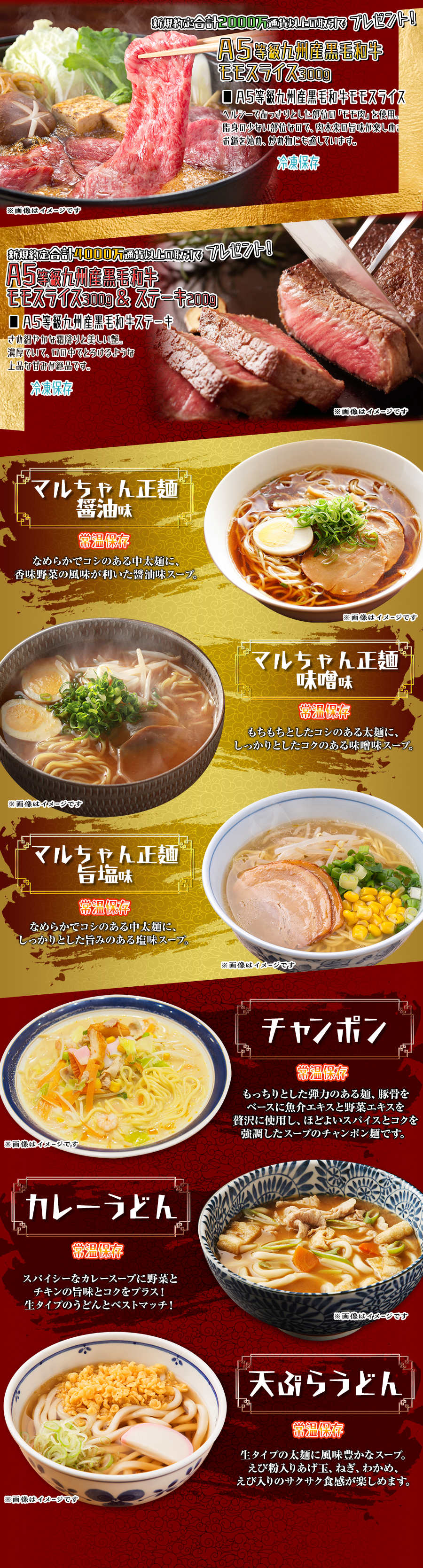 高級黒毛和牛が最大500g！JFX厳選の麺グルメ×高級和牛プレゼント
