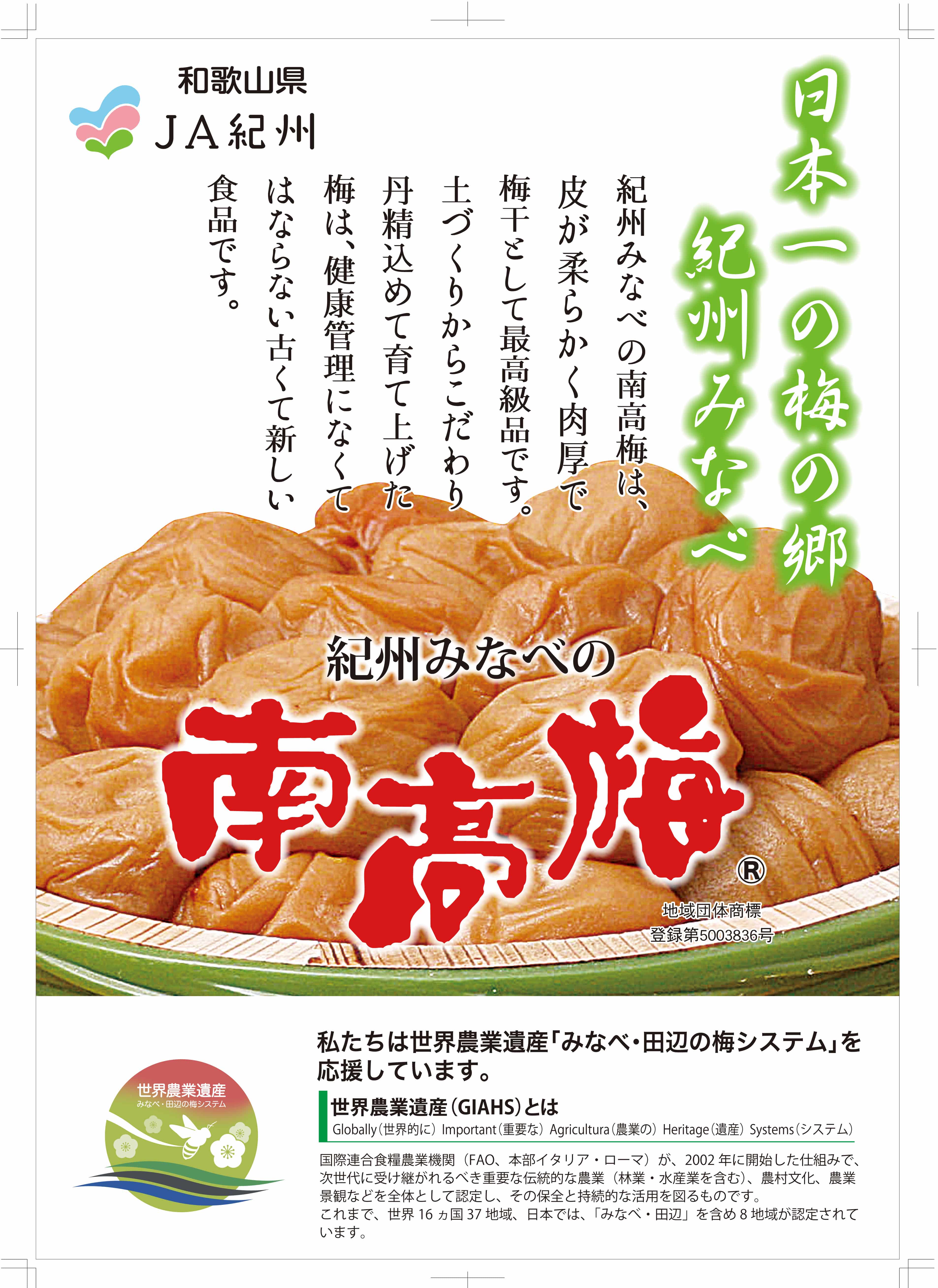 紀州みなべの南高梅 ◇種ぬき梅◇しそ漬 95g×5個 塩分:約13％ (紀州