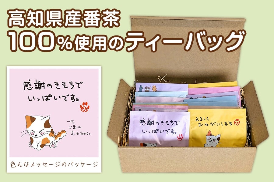 みたらしちゃん ティーバッグ(5g×16p): とさのさとアグリコレット