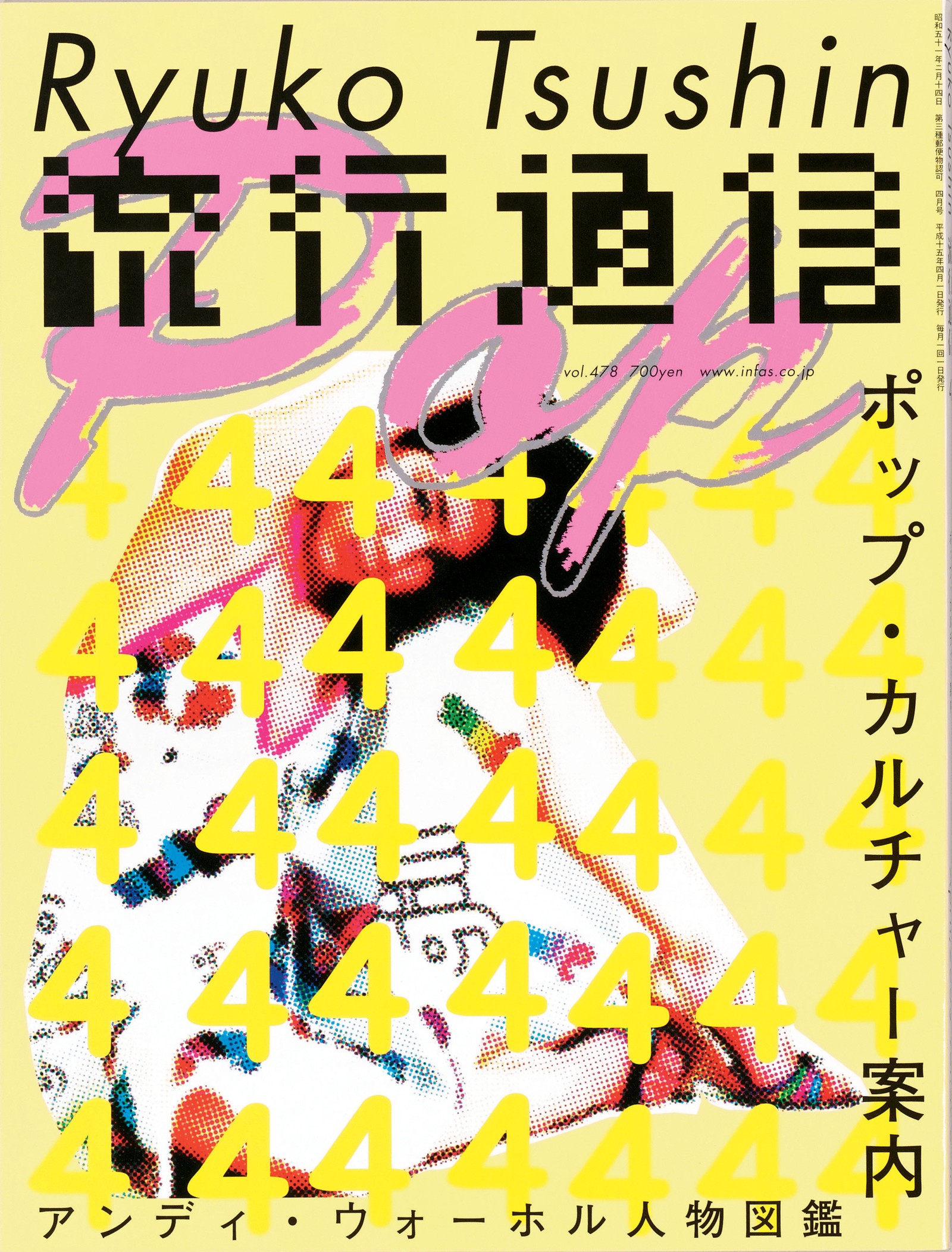 亀倉雄策賞｜公益社団法人日本グラフィックデザイン協会（JAGDA）