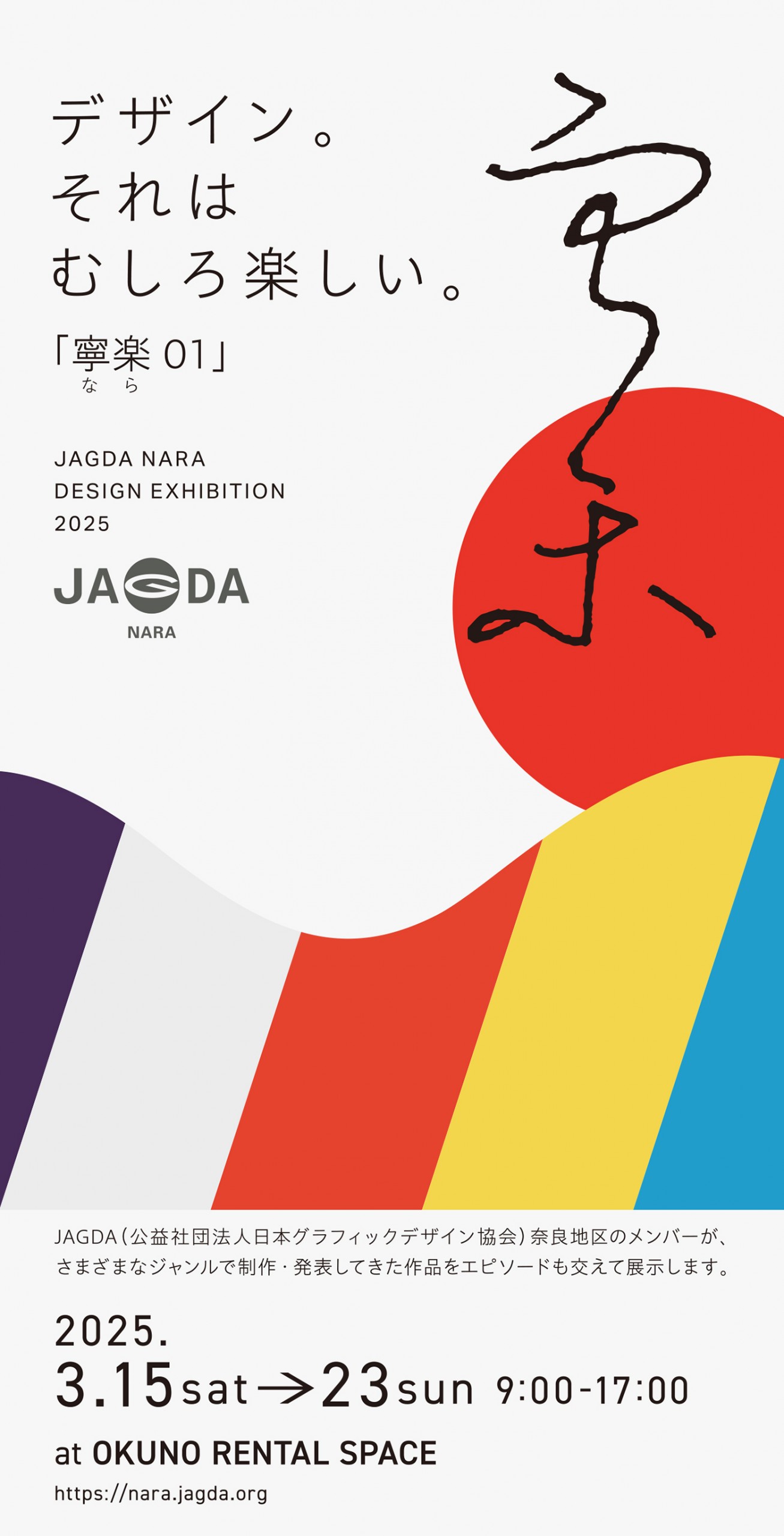 デザインの基本 Art Techniqueグラフィックデザイン講座 デザインの