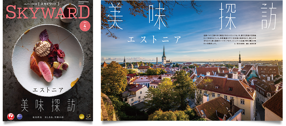 SKYWARD4月号 | JAL Brand Communications Co., Ltd.