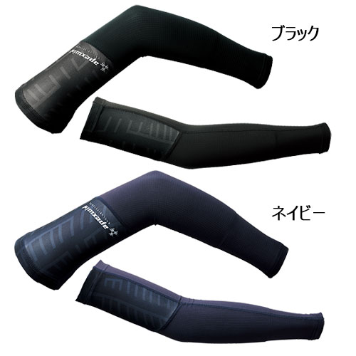 アタックベース] apexwin アームガード 79775 / 通販のジャンブレ