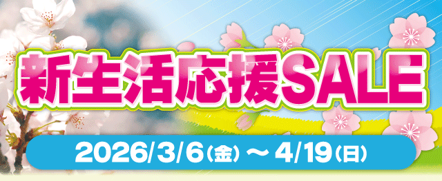 じゃんぱら【スマホ・PC・デジタル家電の中古販売・買取・iPhone修理】