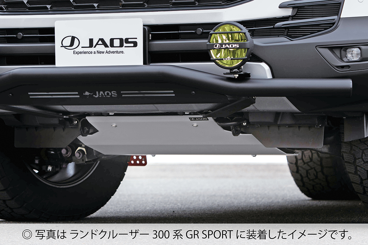 JAOS スキッドプレート type-R ランドクルーザー 300系 ZX｜株式会社