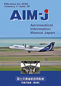JAPA 各種書籍 ｜ 公益社団法人 日本航空機操縦士協会