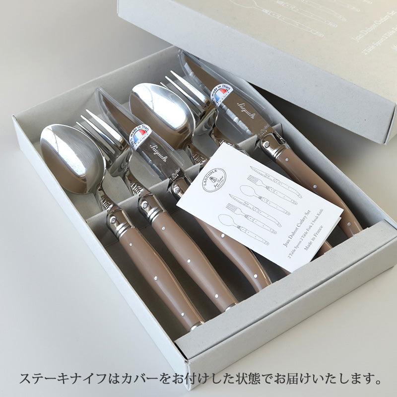 ギフトボックスセット カフェオレ | ライヨール | ジャンデュボ 通販