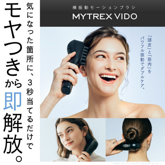 Mytrex Vido Massager | Japan Trend Shop