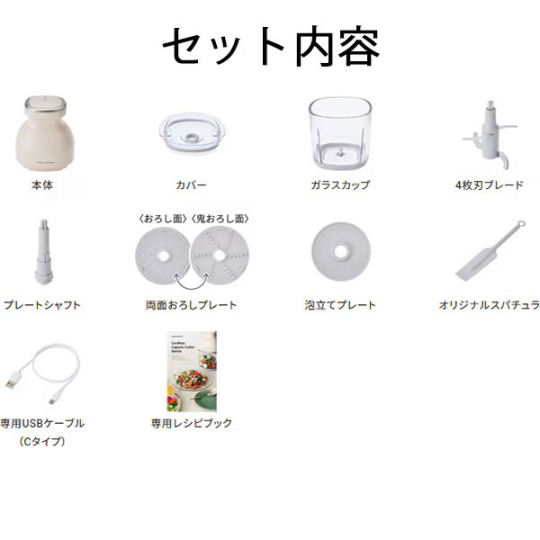 Recolte Cordless Capsule Cutter Bonne | Japan Trend Shop