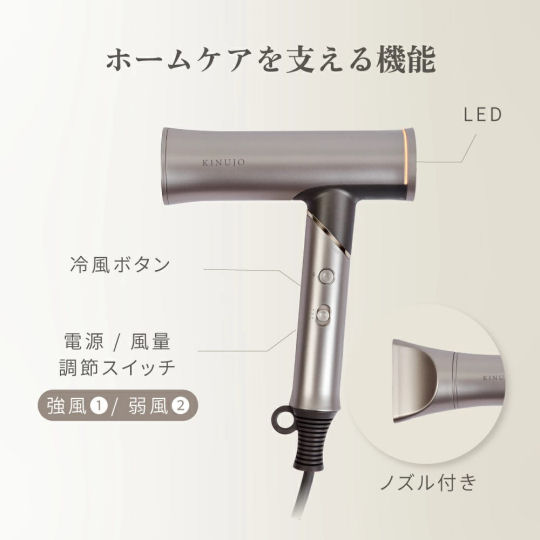 Kinujo Voyage Hair Dryer | Japan Trend Shop