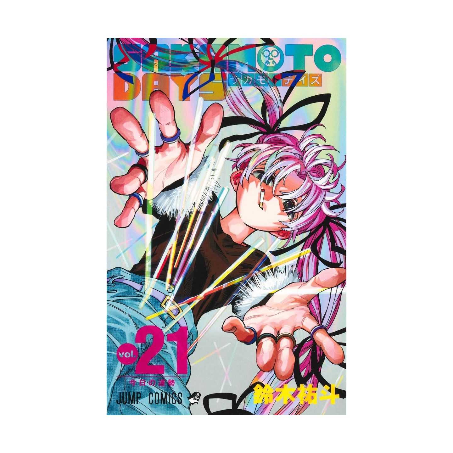 SAKAMOTO DAYS Vol. 21 | Manga by Yuto Suzuki | Shueisha on Japanzon