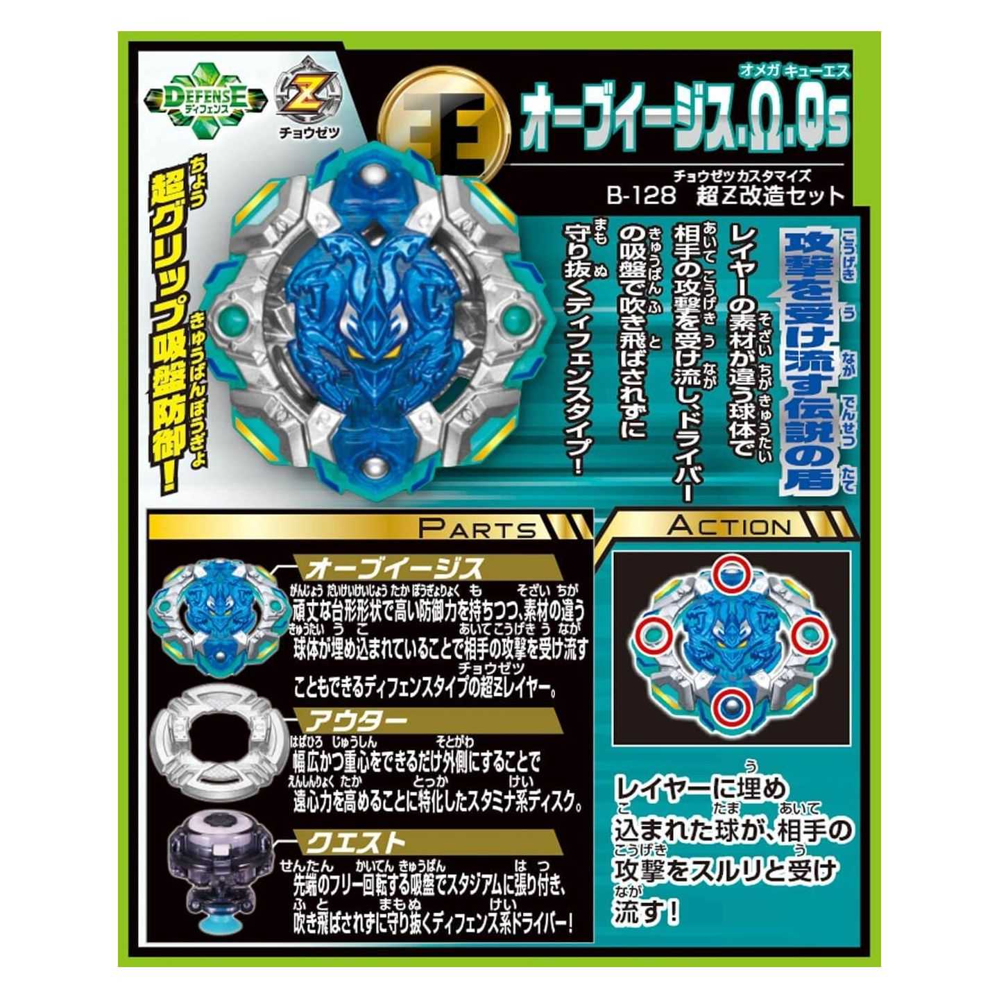 TAKARA TOMY Beyblade B-128 Cho-Z Customize Set