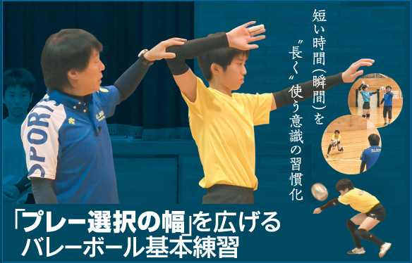 バレーボール指導用DVDの紹介｜バレーボール｜指導用映像はジャパンライム