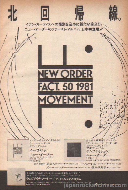 New Order 1985/02 Fact. 50 1981 Movement Japan album promo ad
