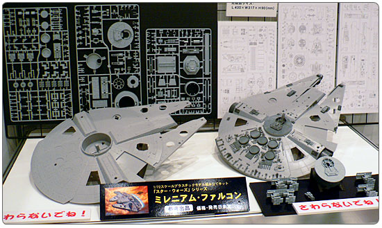 ファインモールド 1/72スケール ミレニアム・ファルコン | ジャパン