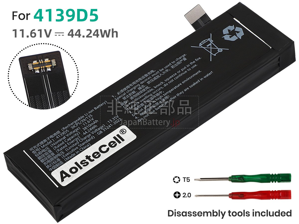 新品 GPD WIN MINI 2024 バッテリー交換 | JapanBattery.jp